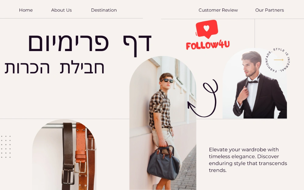 דף נחיתה פרימיום