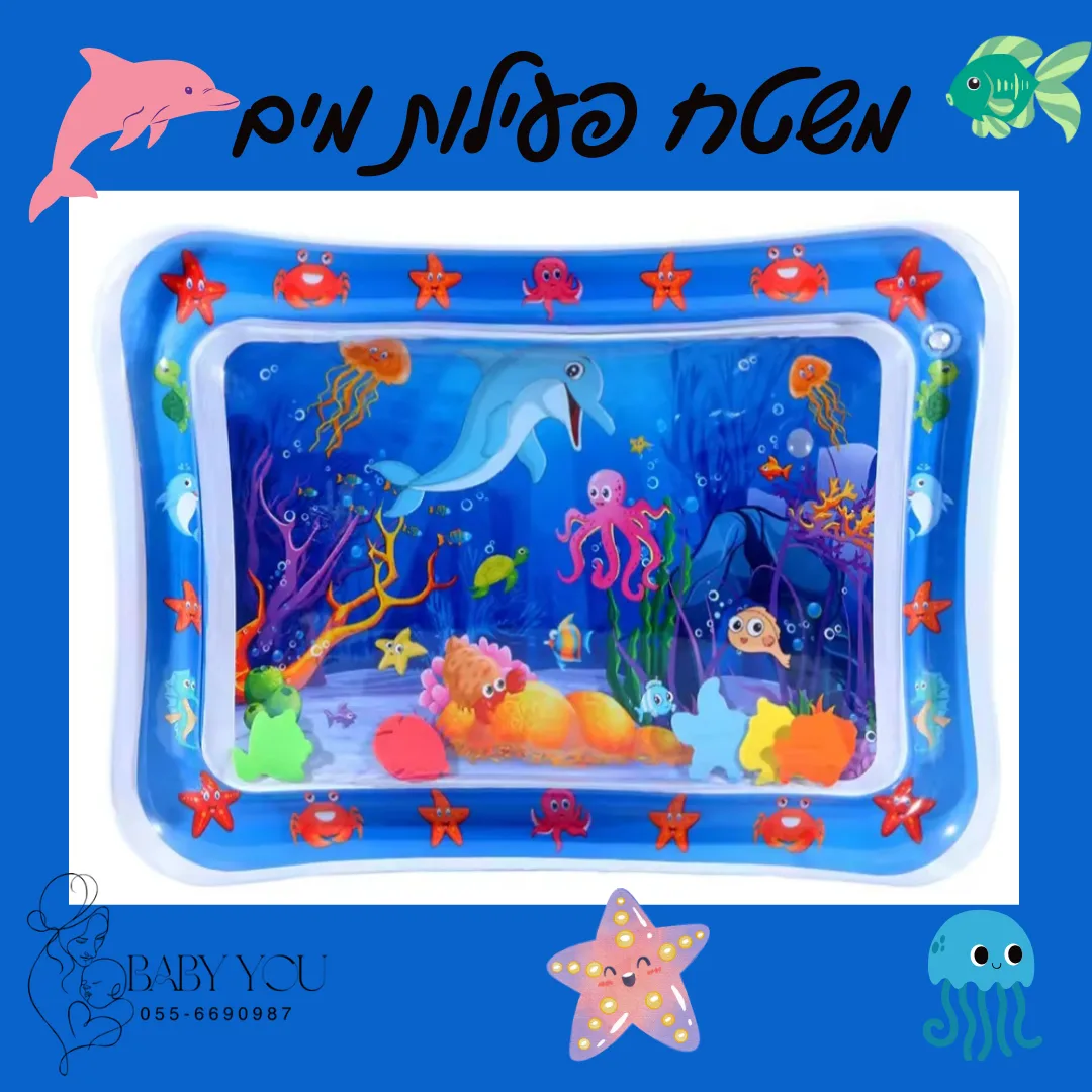 משטח פעילות עם מים