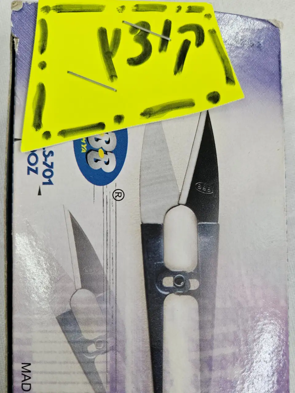 קוצץ לחוטים