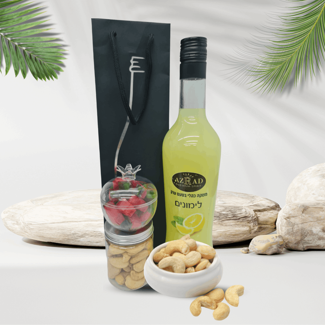 מארז משולב  ערק לימונים 700 מ"ל מהודר ופינוקי פיצוחים וממתקים 
