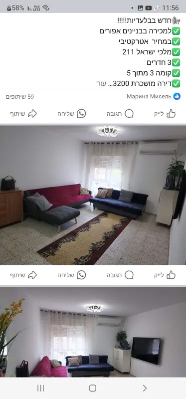 3 חדרים למכירה בבילעדיות ✅️נמכר