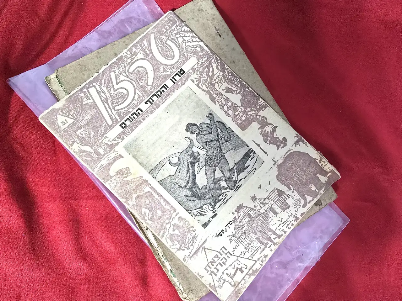 טרזן כפי שקראו אותו ילדי שנות ה-40. חלון הצצה מרתק לתקופה בה הקומיקס רק החל לצבור פופולריות בארץ ישראל. החוברת, עם סגנון האיורים הייחודי של הוצאת קרנף, מעוררת זיכרונות של ממש.