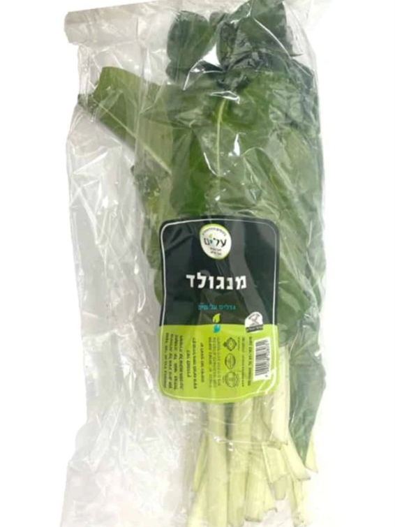 עלי מנגולד (סלק ירוק)