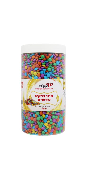 עדשים מיני מיקס צבעוני 900 גר’
