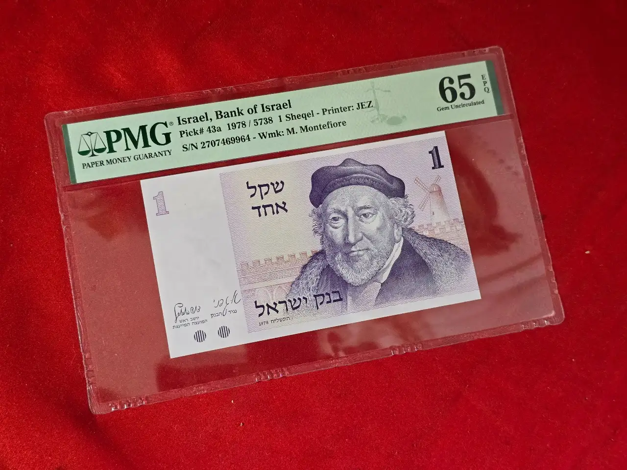 שטר שקל אחד 1978 מדורג 65EPQ ע"י PMG
