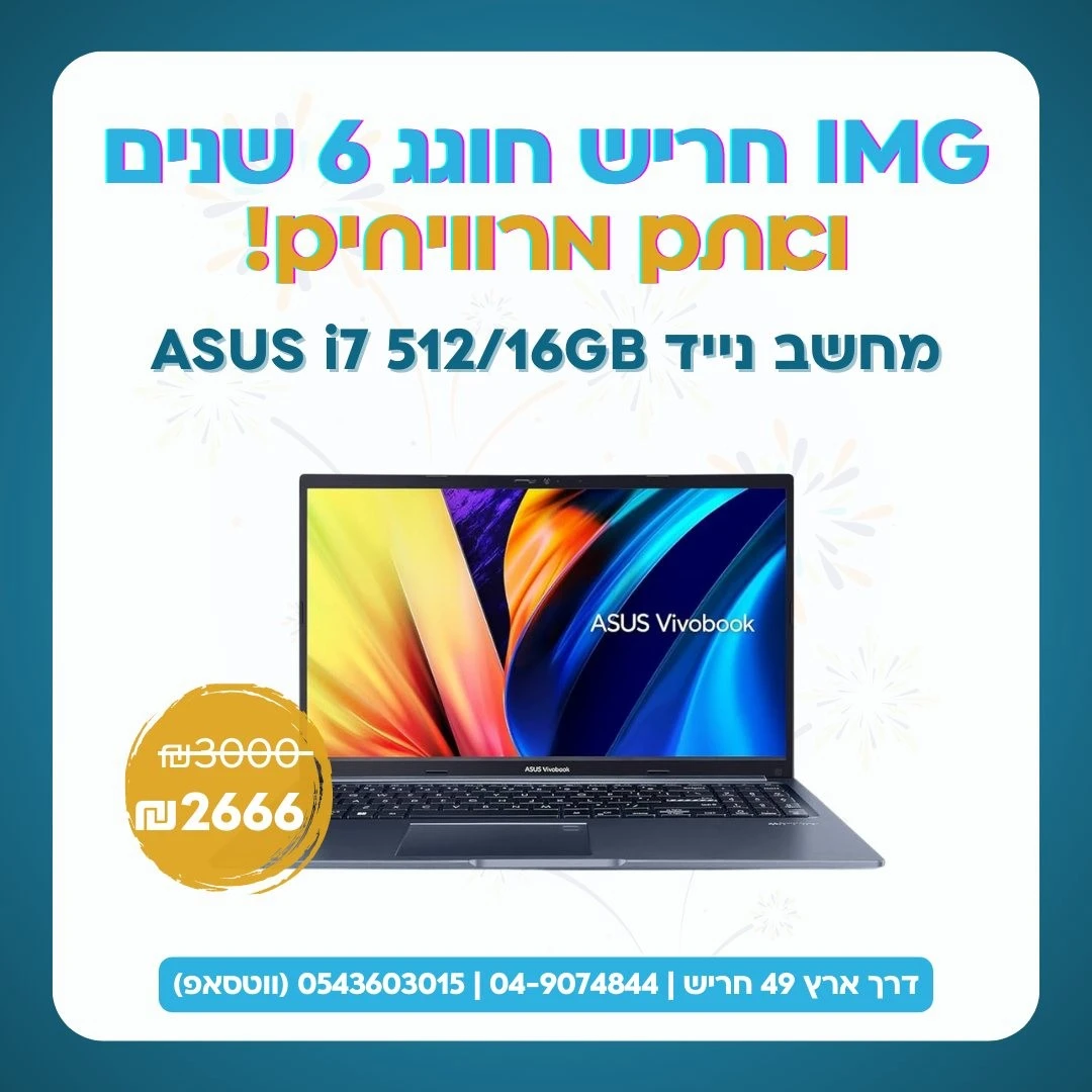 מחשב נייד ASUS VivoBook