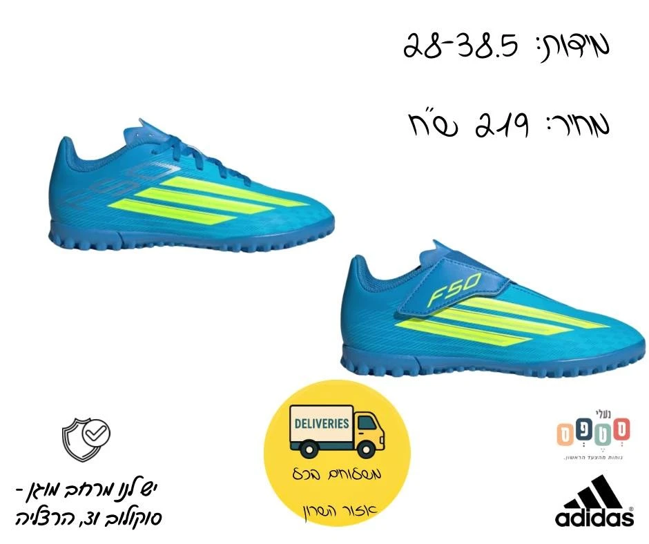 נעלי כדורגל