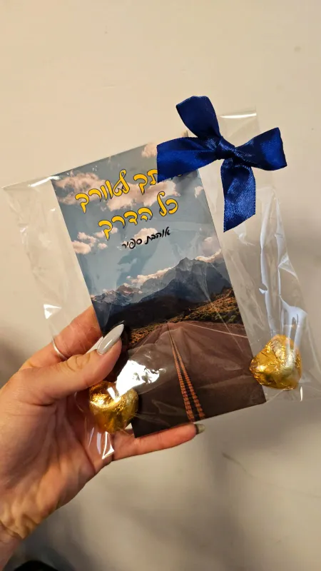 שוקולד לטסט עם לבבות