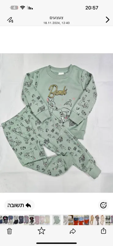 פיג'מת דלתא