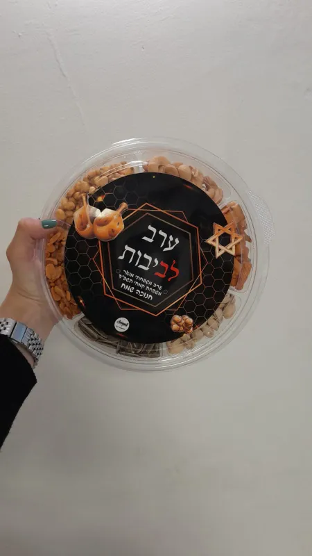 מגש פיצוחים בסטייל