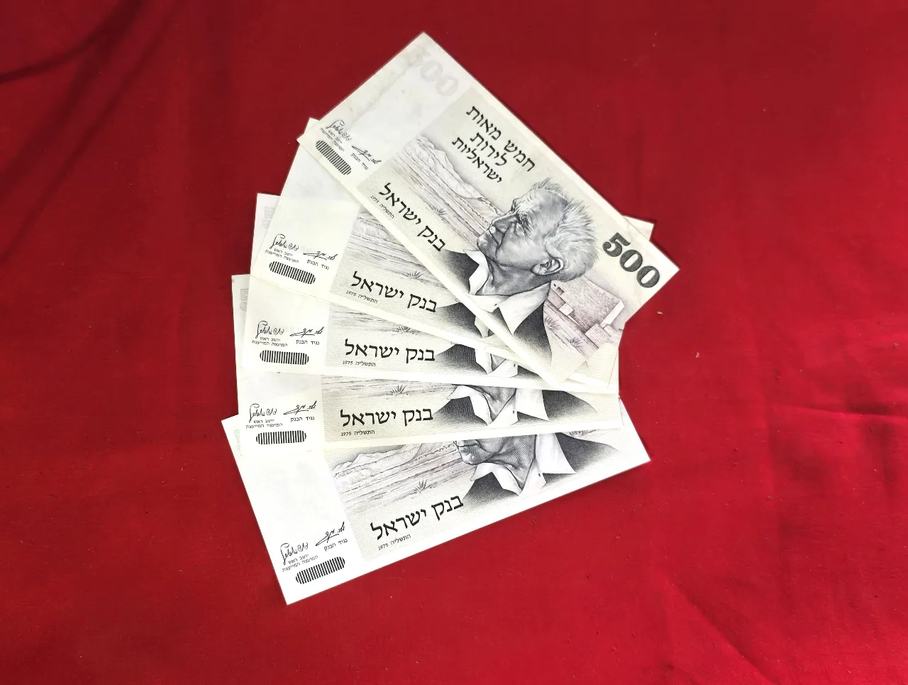 לוט של 5 שטרות של 500 לירות ישראליות בן גוריון שנת 1975