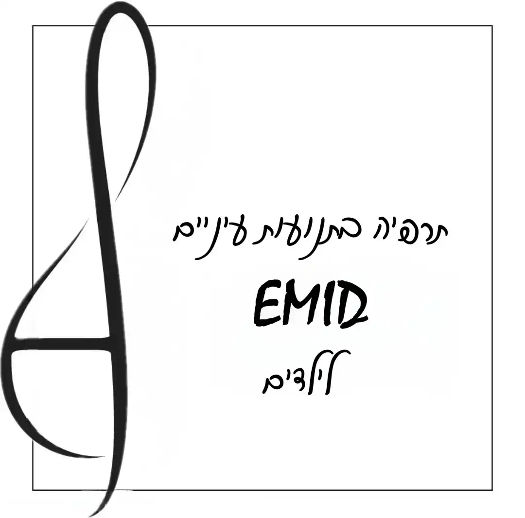 פסיכותרפיה בתנועות עיניים EMID לילדים עד גיל 16