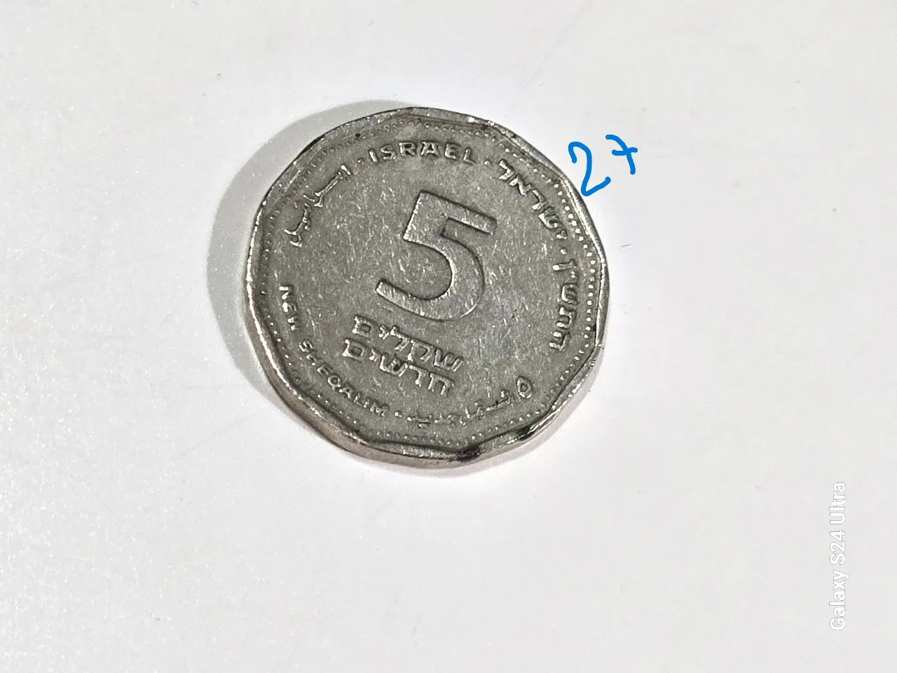 מטבע שמיש ע'ס חמישה שקלים חדשים ובצד שני דיוקן לוי אשכול