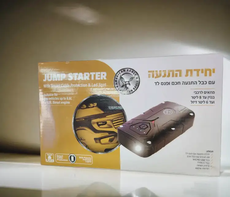 בוסטר להנעה