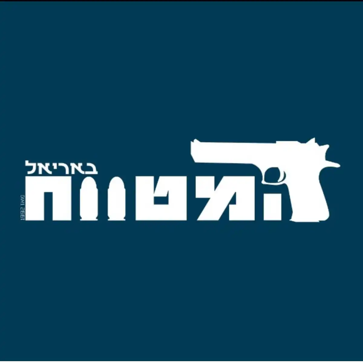 hamitvah