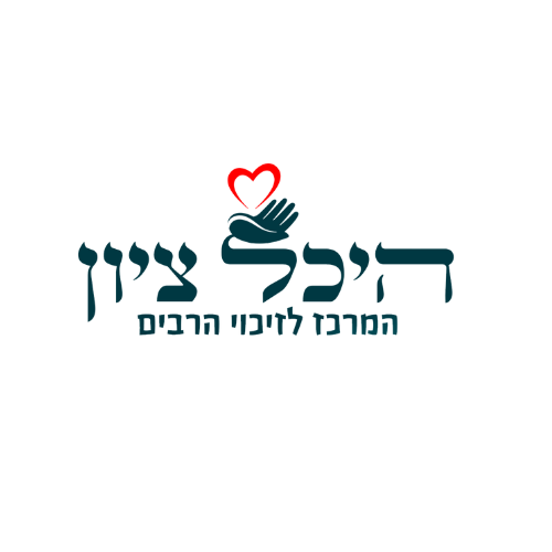 tzioncenter