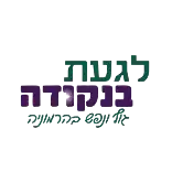 yoavtunik