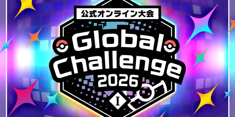 2026 Global Challenge I : premier tournoi Pokémon Champions