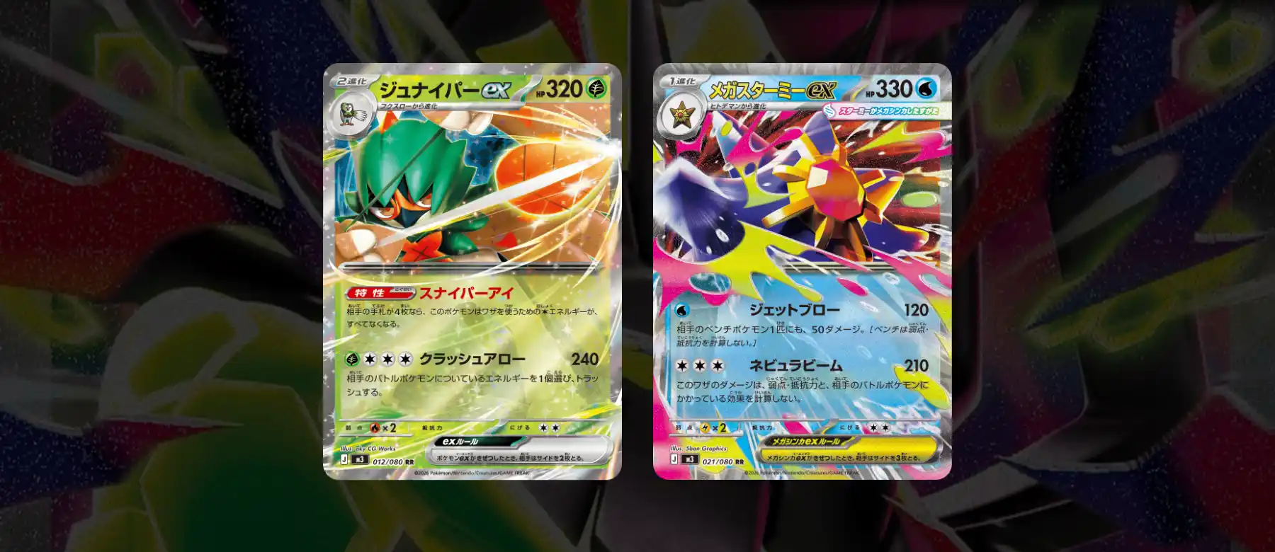 Pokémon TCG – 11 nouvelles cartes Nihil Zero dévoilées, dont Archéduc-ex et Méga-Staross-ex