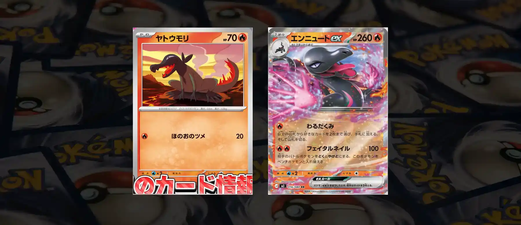 Pokémon TCG – Tritox et Malamandre-ex dévoilés pour Méga-Évolution – Équilibre Parfait