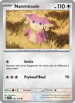 Nanméouïe