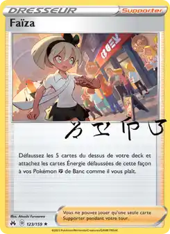 Faïza