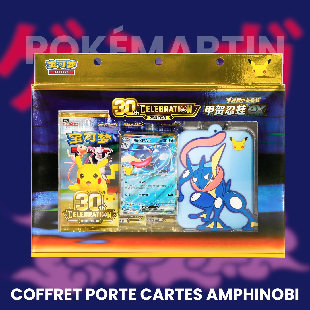 Protège cartes Amphinobi
