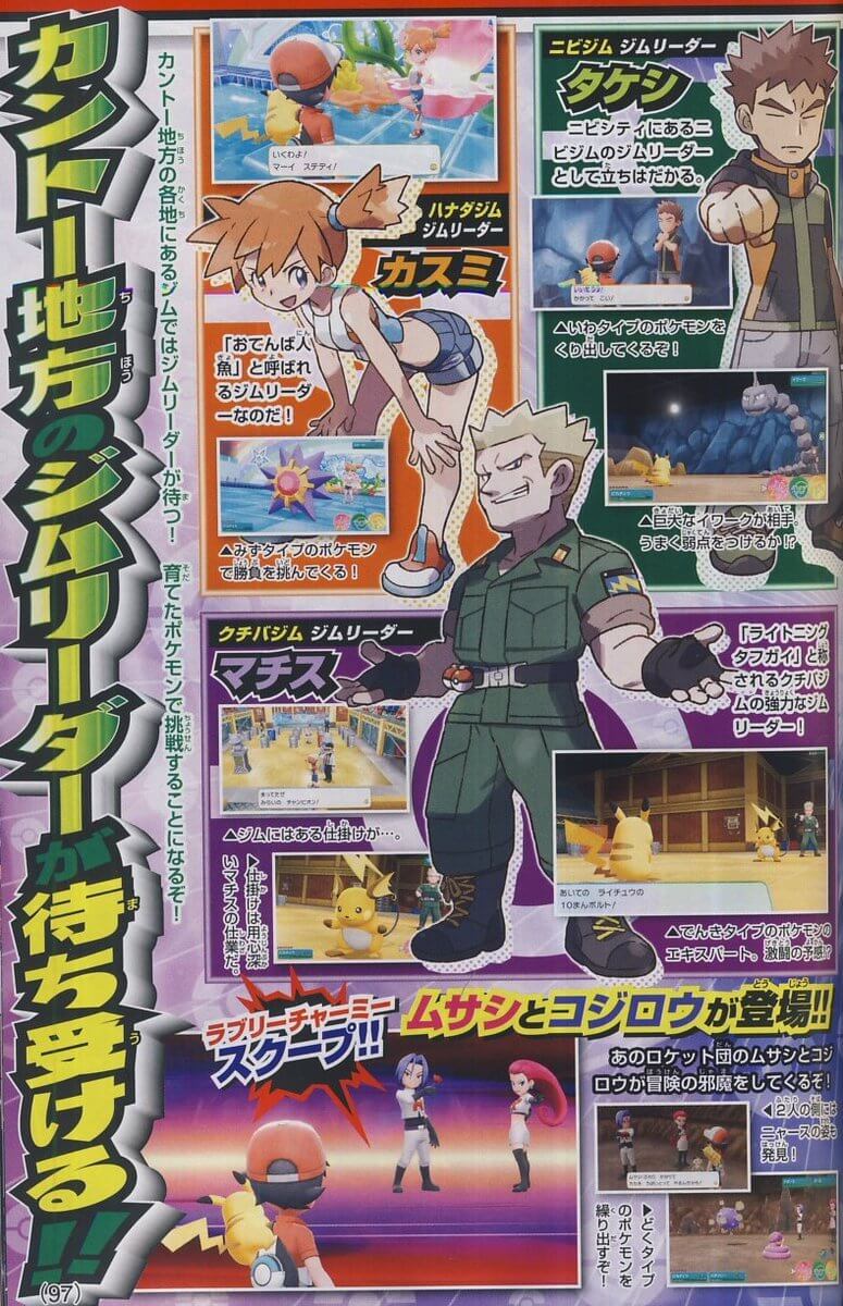 Lider de Gimnasio Ciudad Carmin Teniente Surge Pokemon Lets Go