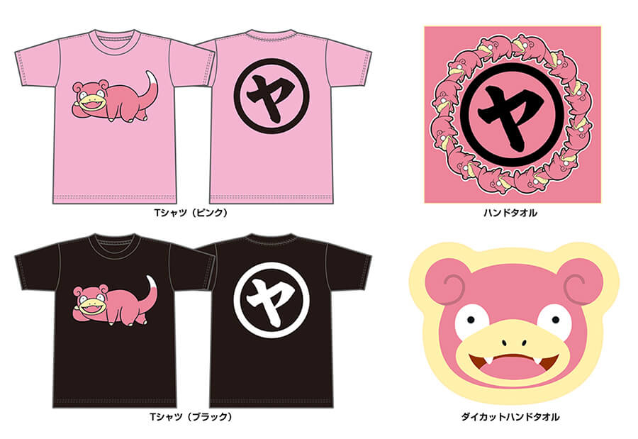 Día de Slowpoke