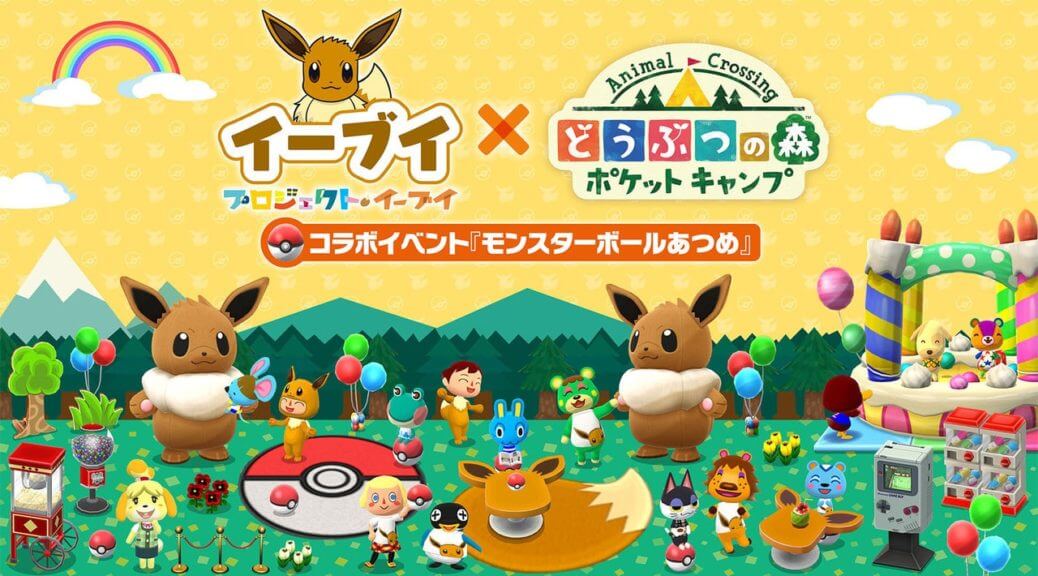 Animal Crossing: Pocket Camp tendrá nuevos objetos de Eevee