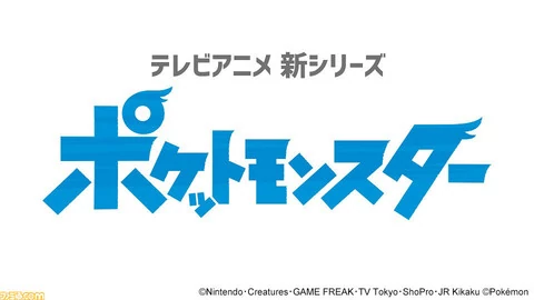 Tendremos novedades sobre el nuevo anime de Pokémon este 29 de Septiembre