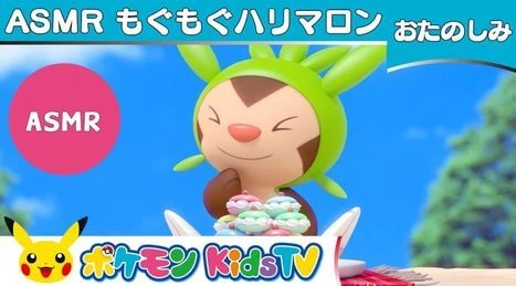 Pokémon Japón publica dos videos oficiales de ASMR