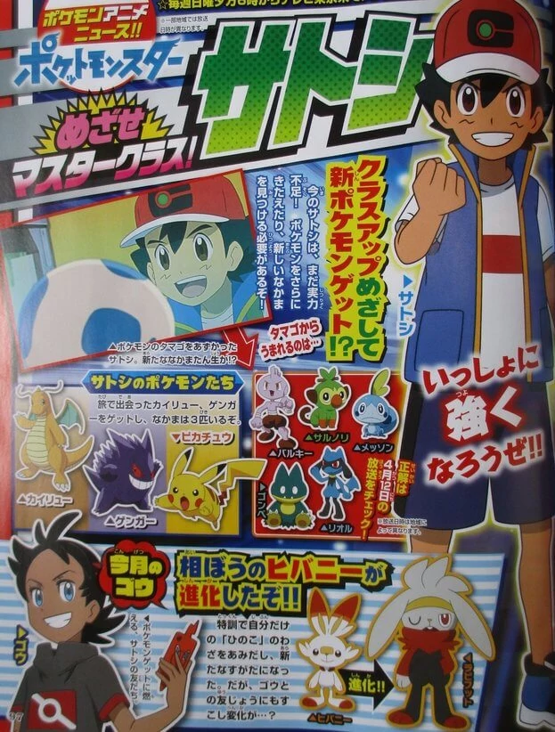 Ash obtendrá un Huevo Pokémon en el nuevo anime de Pokémon 2020