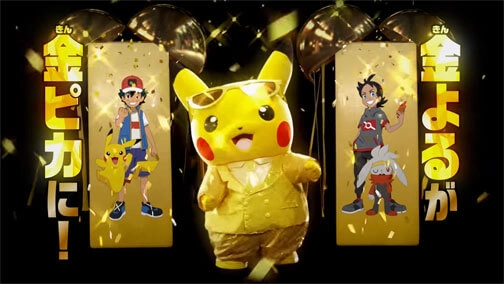 El Anime de Pokémon (2019) / Viajes Pokémon cambiará de horario en Japón