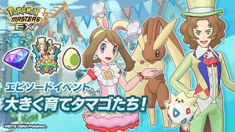 El Evento Episódico Se buscan huevos llega a Pokémon Masters EX