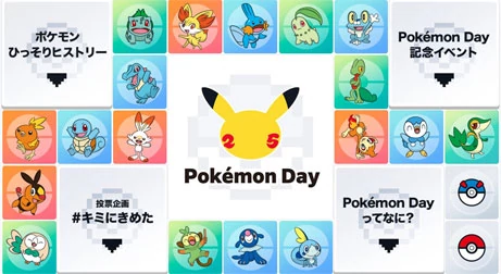 Se abre la web Japonesa del Pokémon Day y trae una nueva votación de Pokémon favorito