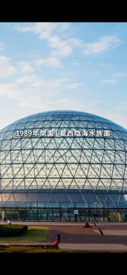 葛西臨海水族園!? のカバー画像