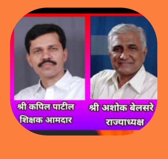 एनपीएस खाते उघडण्याची सक्ती न करता शिक्षक शिक्षकेतर कर्मचाऱ्यांचे पगार नियमितपणे सुरू ठेवावेत :शिक्षक आमदार कपील पाटील सर