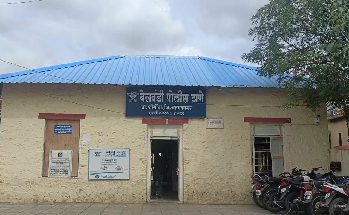बेलवंडी पोलीस ठाण्याचा पोलीस कर्मचारी लाचलूचपतच्या जाळ्यात...