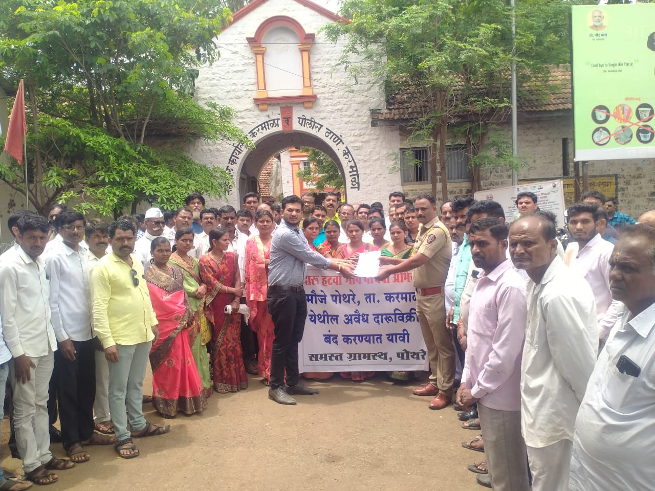 पोथरे येथील राजरोसपणे चालणारी अवैध दारू विक्री बंद करण्यासाठी महिलांनी काढला तहसील कार्यालयावर मोर्चा 