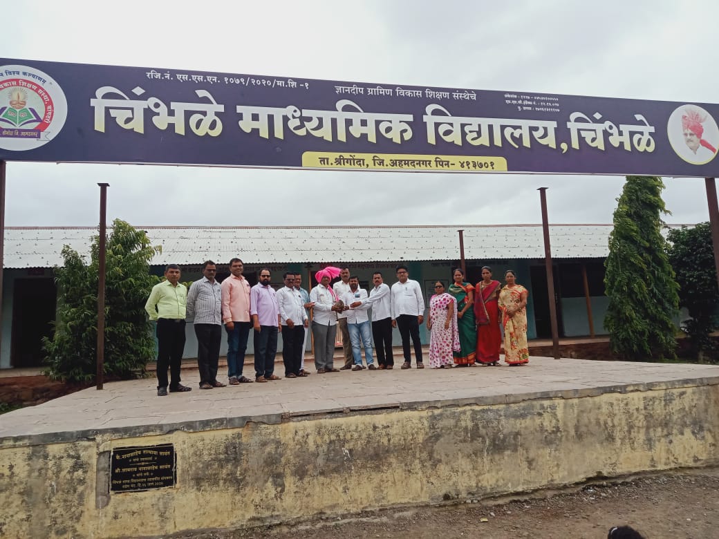 चिंभळे  माध्यमिक विद्यालयाचे ज्येष्ठ शिक्षक राम मगर यांना गणित प्राध्यापक संघटनेचा जिल्हास्तरीय पुरस्कार ही हेडलाईन द्यावी बातमी लवकर लावावी