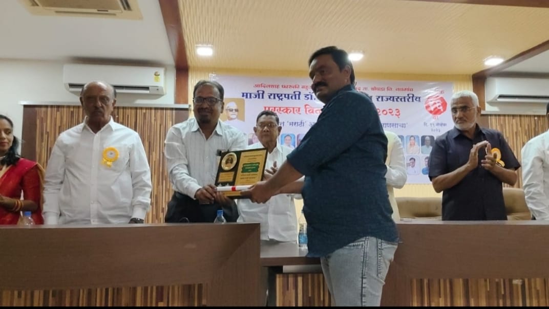 नलगे यांना माजी राष्ट्रपती ङाॅ.जाकीर हुसैन राज्यस्तरीय पुरस्कार प्रदान
