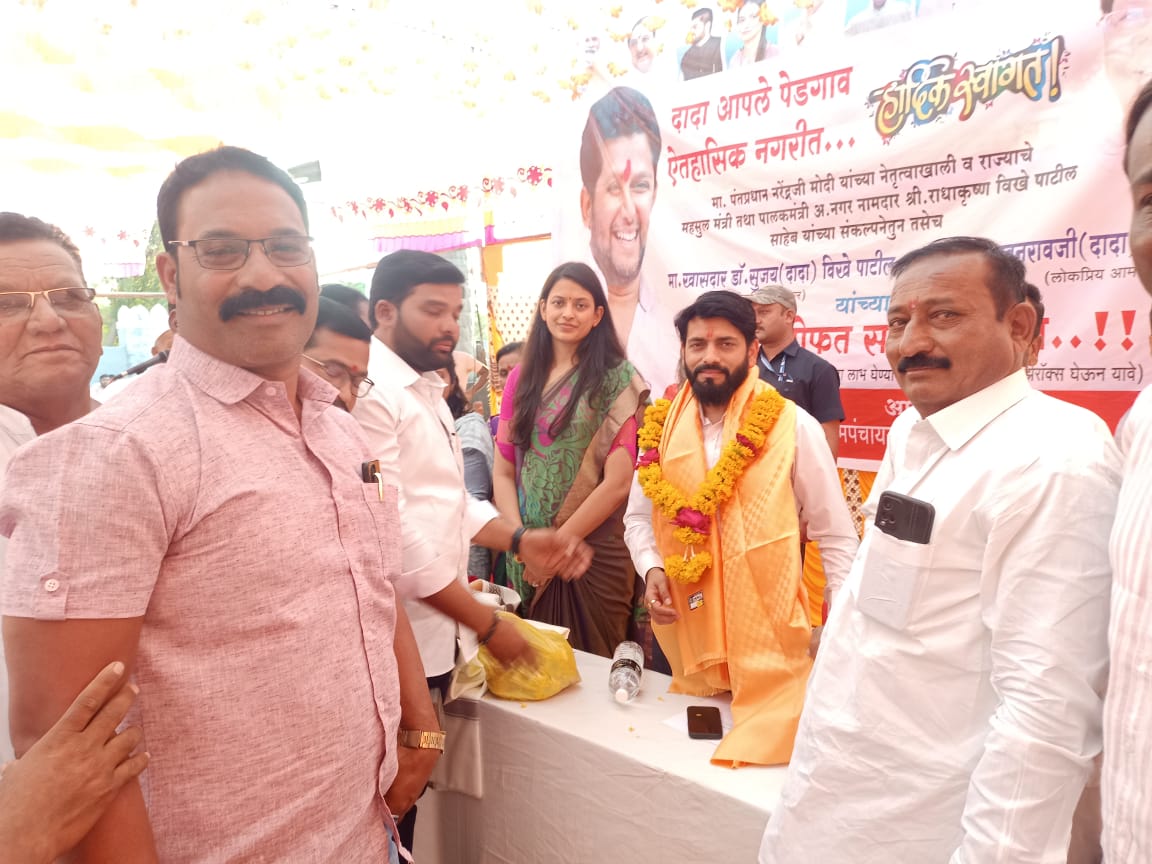जनसेवा फाउंडेशन व खासदार सुजय विखे पाटील यांच्या संयुक्त विद्यमाने मोफत साखर व दाळ वाटप
