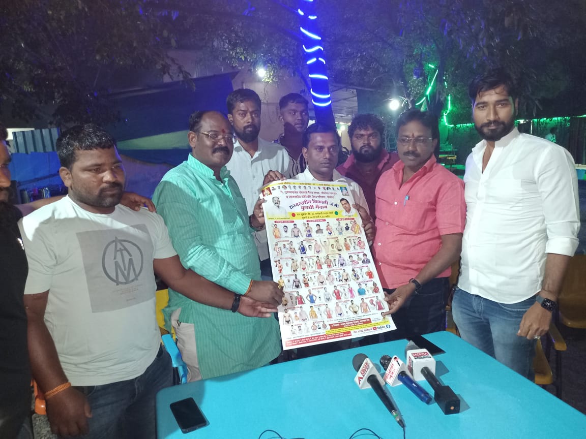 २६  जानेवारी ला श्रीगोंद्यात राज्यस्तरीय जंगी  कुस्ती मैदानाचे आयोजन.      
