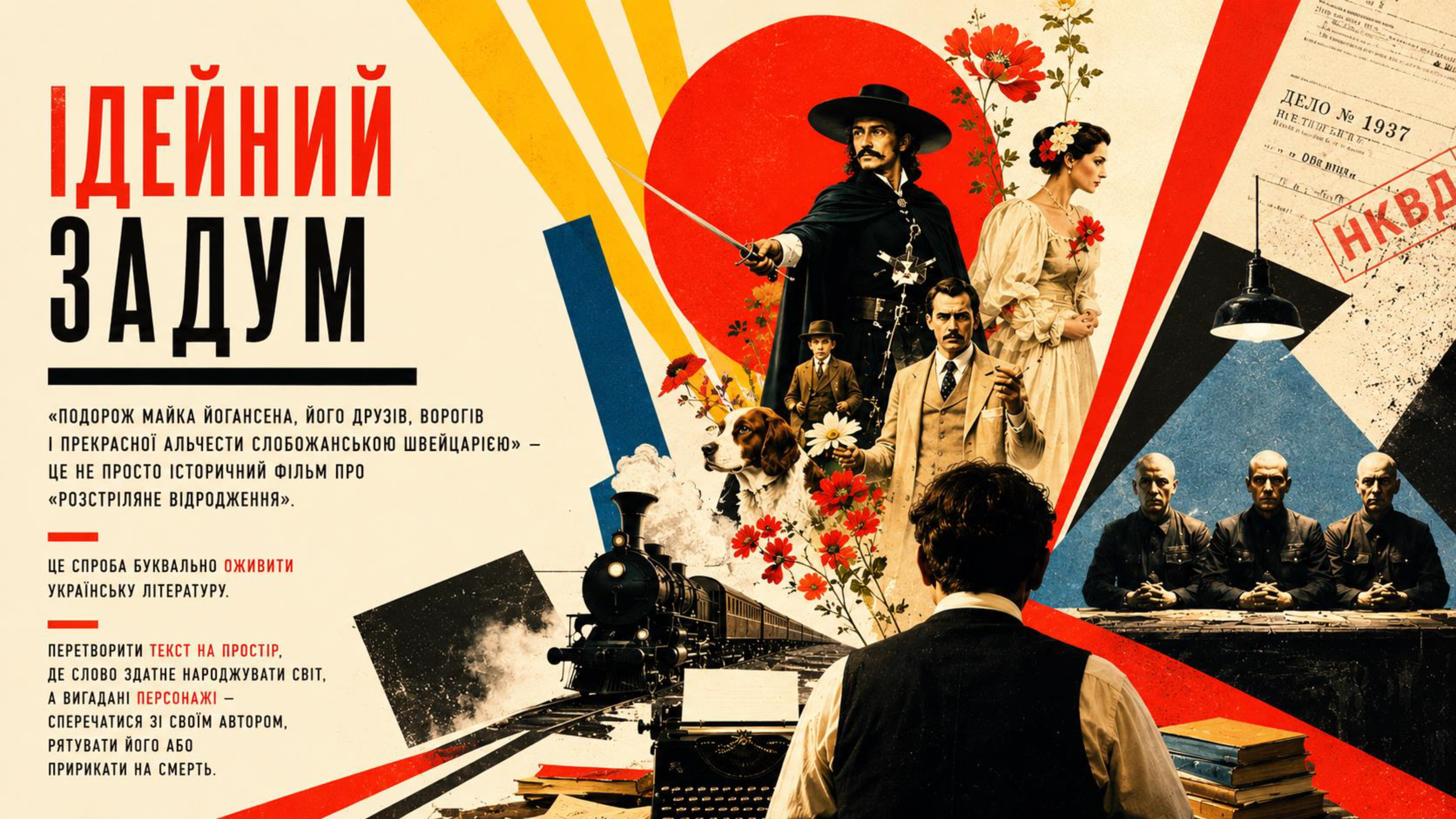 ПОДОРОЖ frame 1