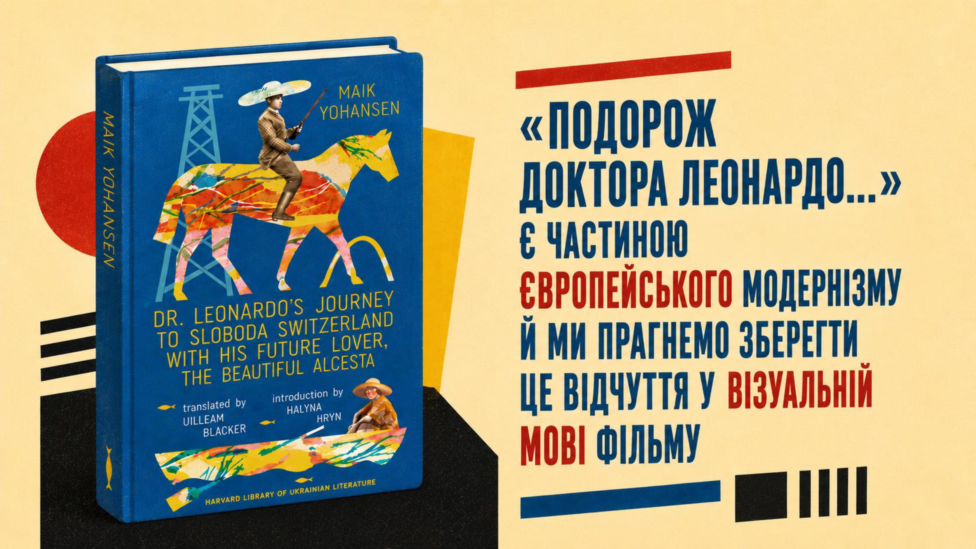 ПОДОРОЖ frame 10