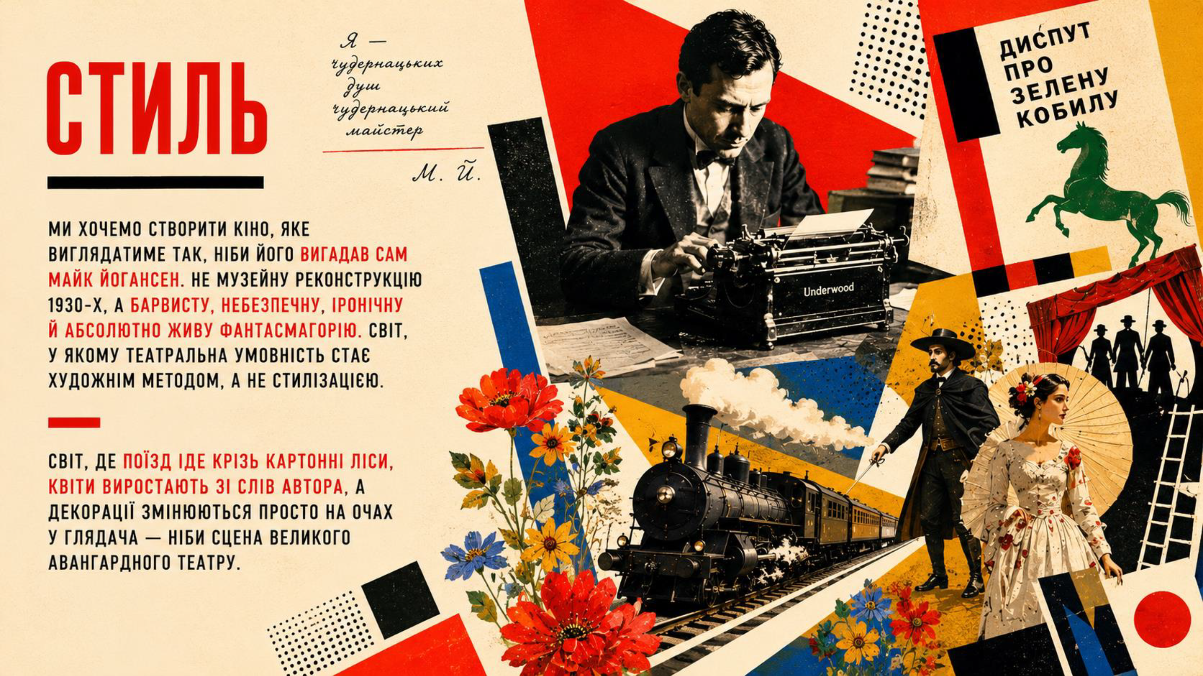 ПОДОРОЖ frame 3