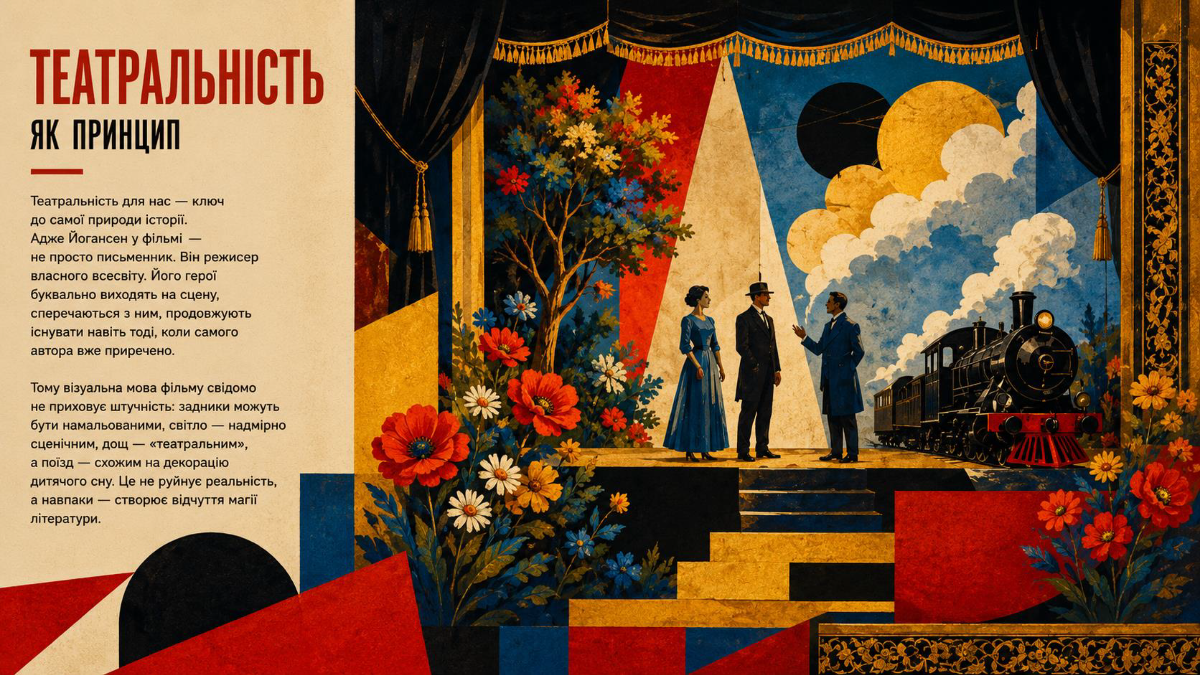 ПОДОРОЖ frame 4