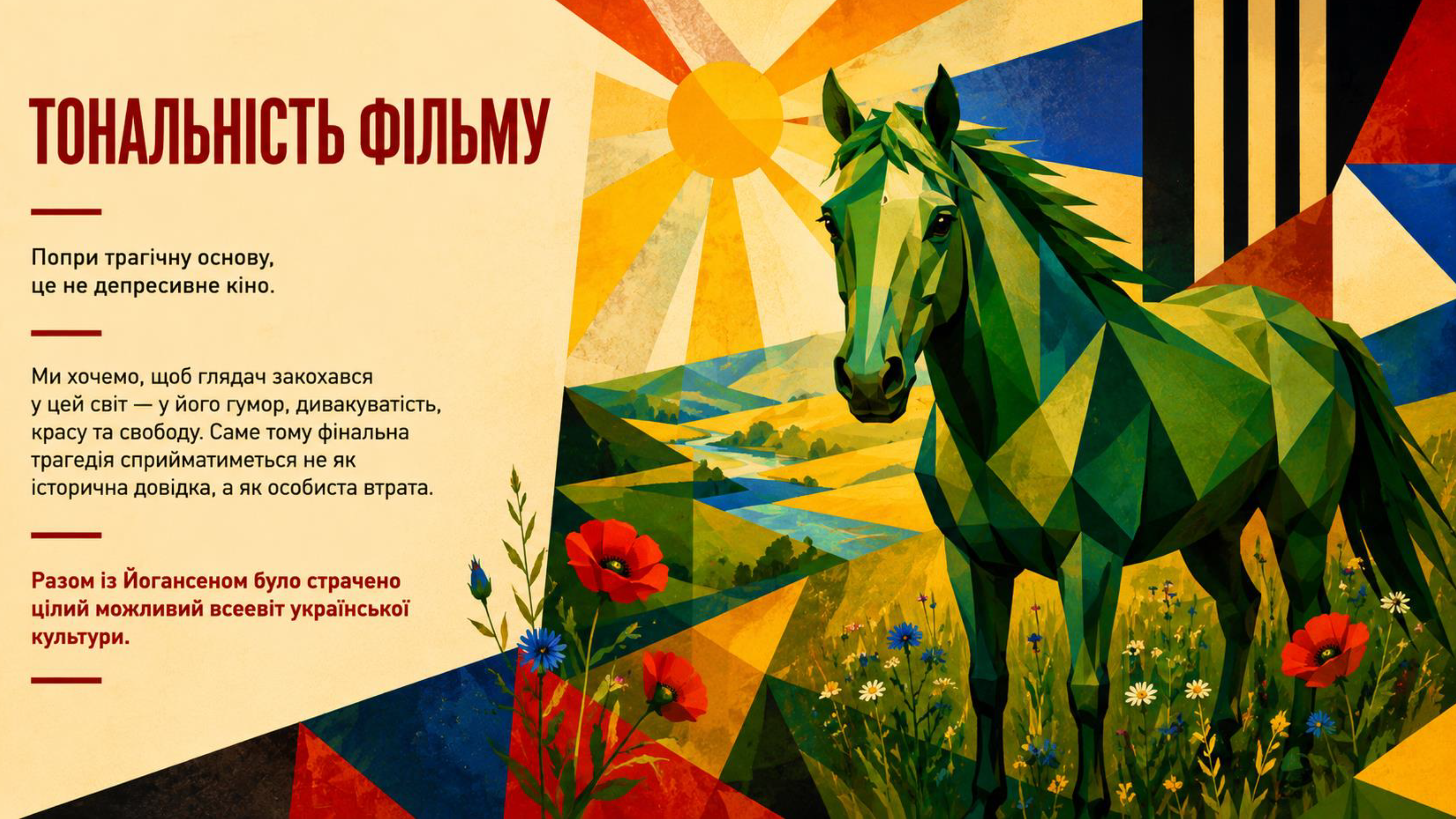 ПОДОРОЖ frame 7
