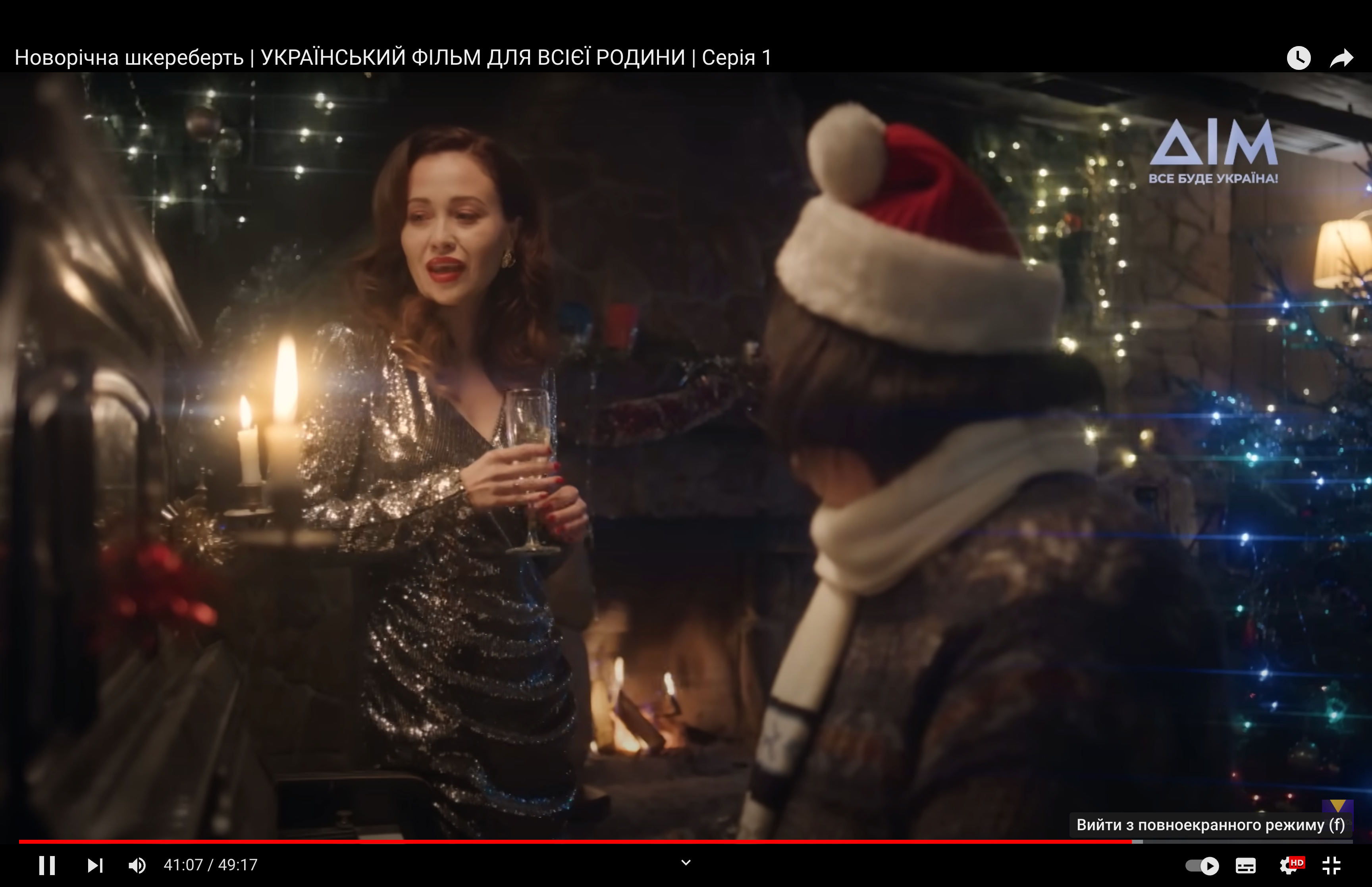 НОВОРІЧНА ШКЕРЕБЕРТЬ frame 2